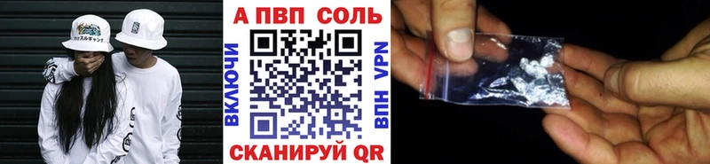 APVP Соль  blacksprut ONION  Чекалин 