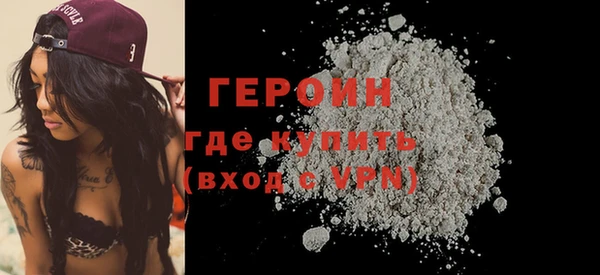 героин Нефтекумск
