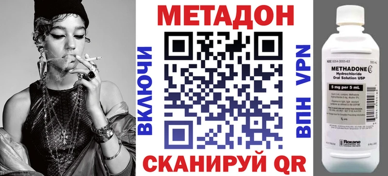 Метадон белоснежный  Чекалин 